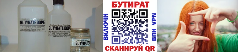 где найти наркотики  Котово  blacksprut зеркало  БУТИРАТ оксибутират 