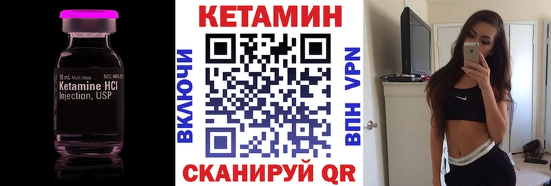 наркотики  сайты даркнета формула  КЕТАМИН VHQ  Котово 