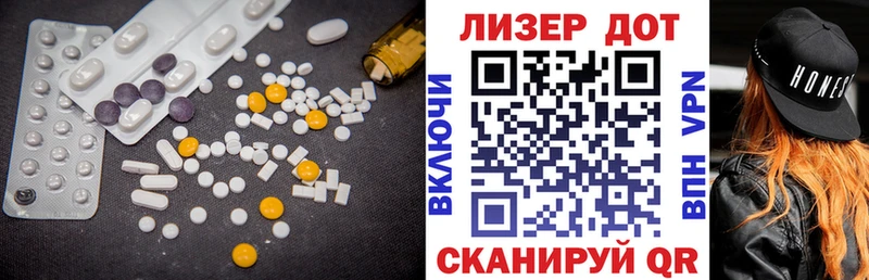 Лсд 25 экстази кислота  Котово 