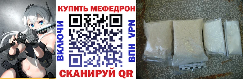 купить наркотики цена  darknet официальный сайт  Меф кристаллы  Котово 