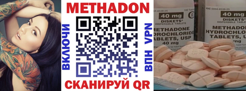 Метадон кристалл  Котово 
